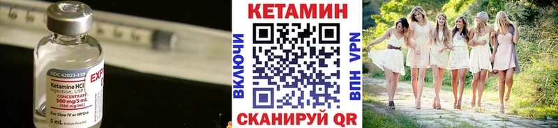 Кетамин ketamine  Волчанск 