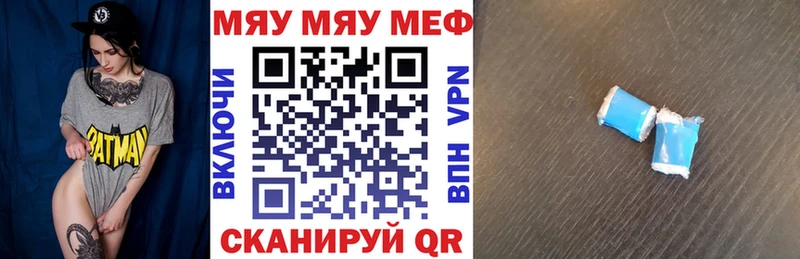 купить наркотики сайты  сайты даркнета официальный сайт  Меф mephedrone  Волчанск 