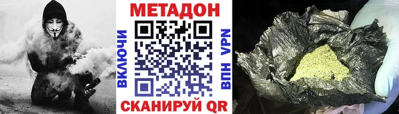 Метадон VHQ  Волчанск 